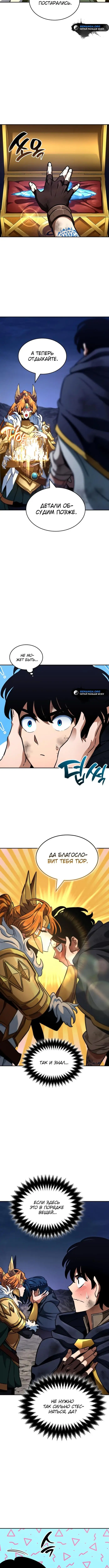 Страница 9 главы 30 манги Сага о Вальгалле / Valhalla Saga