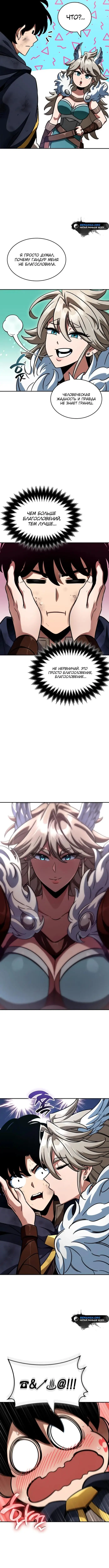 Страница 10 главы 30 манги Сага о Вальгалле / Valhalla Saga
