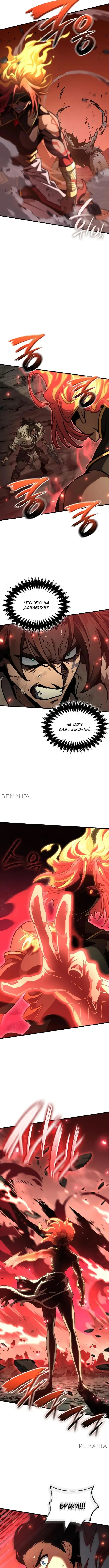 Страница 11 главы 35 манги Сага о Вальгалле / Valhalla Saga