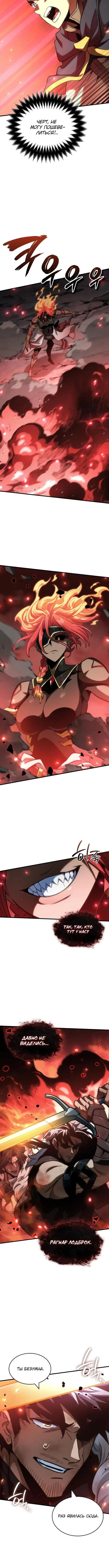 Страница 12 главы 35 манги Сага о Вальгалле / Valhalla Saga
