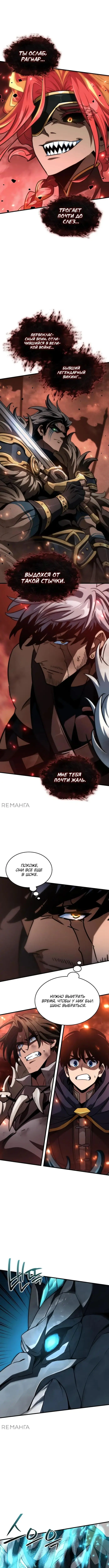 Страница 13 главы 35 манги Сага о Вальгалле / Valhalla Saga