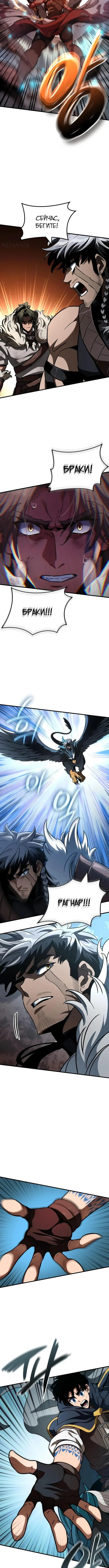 Страница 15 главы 35 манги Сага о Вальгалле / Valhalla Saga