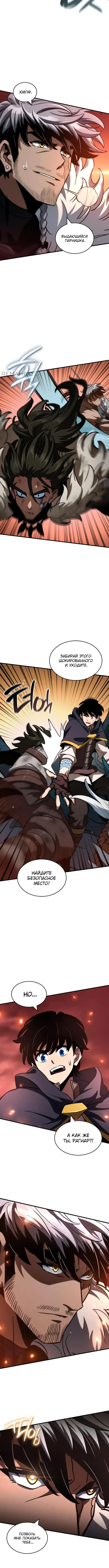 Страница 16 главы 35 манги Сага о Вальгалле / Valhalla Saga