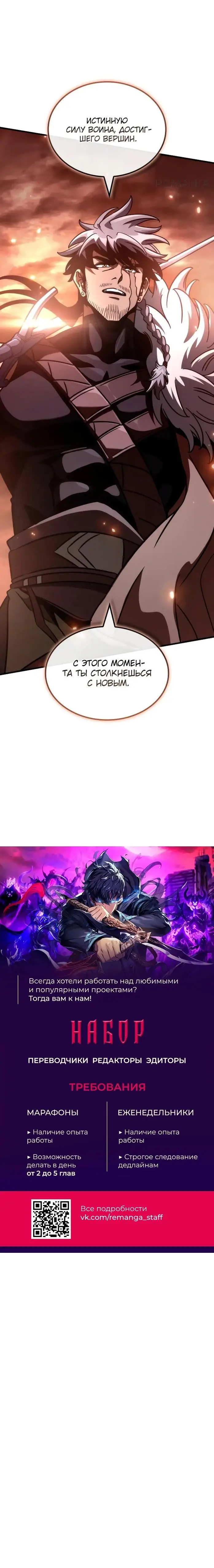 Страница 17 главы 35 манги Сага о Вальгалле / Valhalla Saga