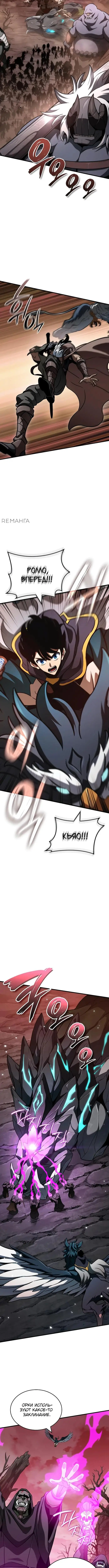 Страница 4 главы 35 манги Сага о Вальгалле / Valhalla Saga