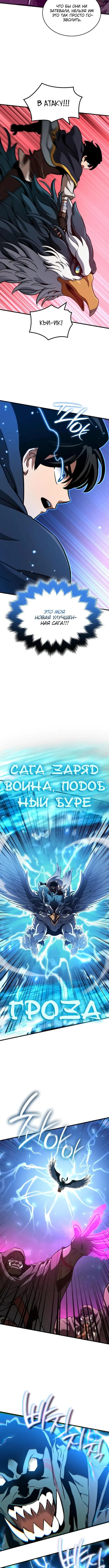 Страница 5 главы 35 манги Сага о Вальгалле / Valhalla Saga