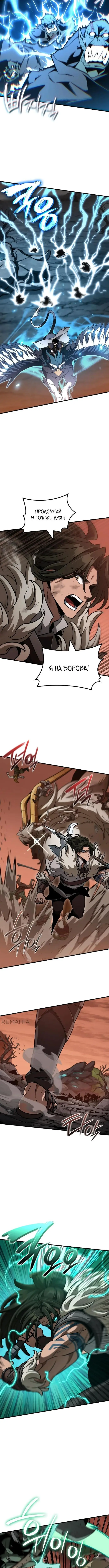 Страница 6 главы 35 манги Сага о Вальгалле / Valhalla Saga
