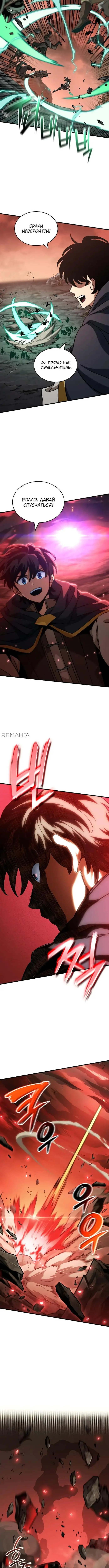 Страница 7 главы 35 манги Сага о Вальгалле / Valhalla Saga
