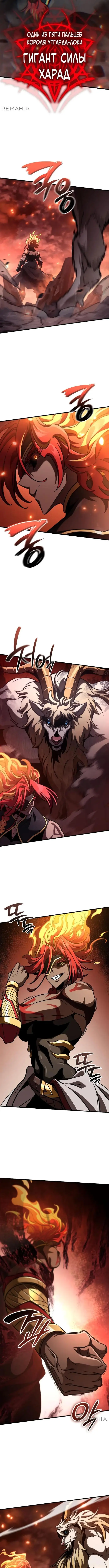 Страница 9 главы 35 манги Сага о Вальгалле / Valhalla Saga