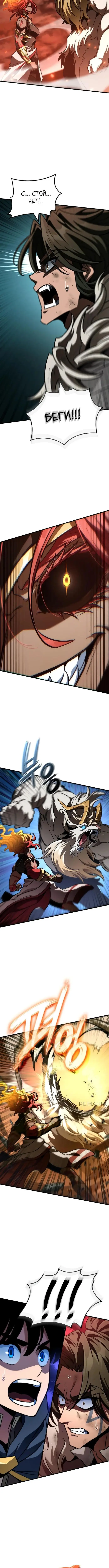 Страница 10 главы 35 манги Сага о Вальгалле / Valhalla Saga