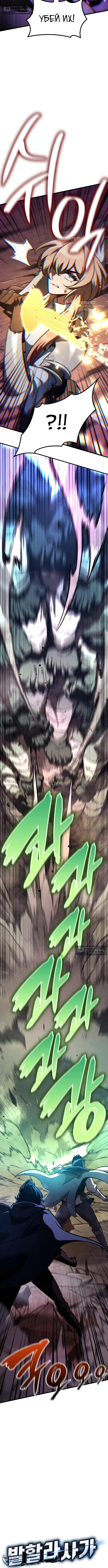 Страница 4 главы 56 манги Сага о Вальгалле / Valhalla Saga