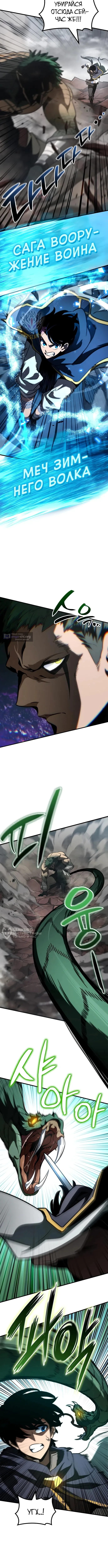 Страница 6 главы 56 манги Сага о Вальгалле / Valhalla Saga