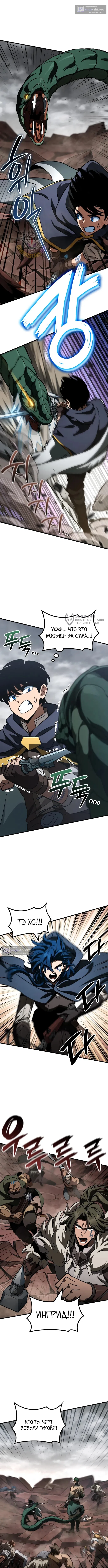 Страница 7 главы 56 манги Сага о Вальгалле / Valhalla Saga
