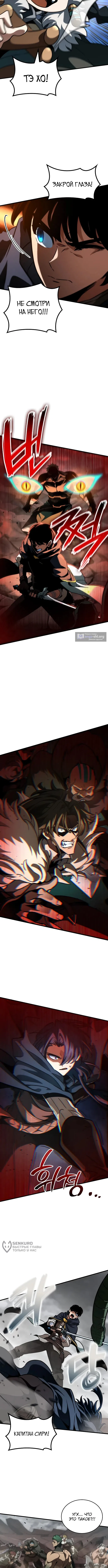 Страница 9 главы 56 манги Сага о Вальгалле / Valhalla Saga