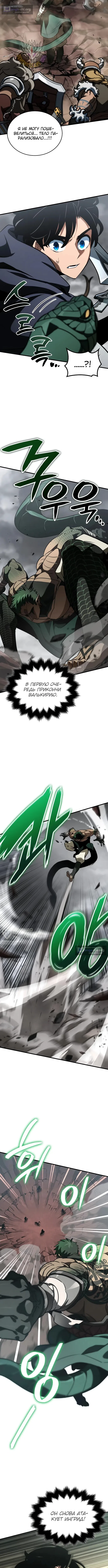Страница 10 главы 56 манги Сага о Вальгалле / Valhalla Saga