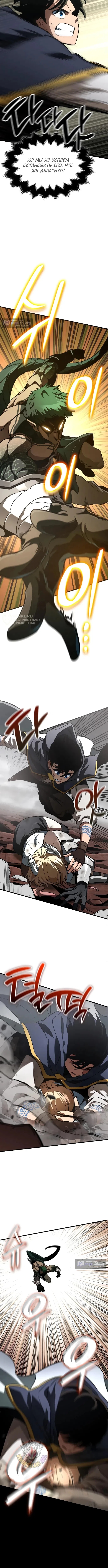 Страница 11 главы 56 манги Сага о Вальгалле / Valhalla Saga