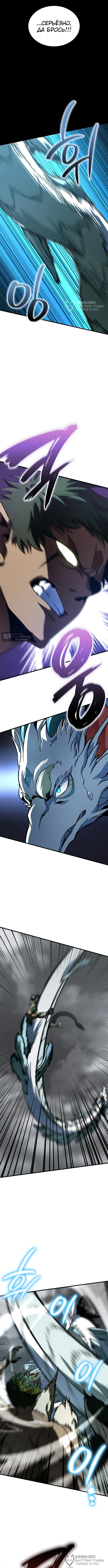 Страница 12 главы 56 манги Сага о Вальгалле / Valhalla Saga