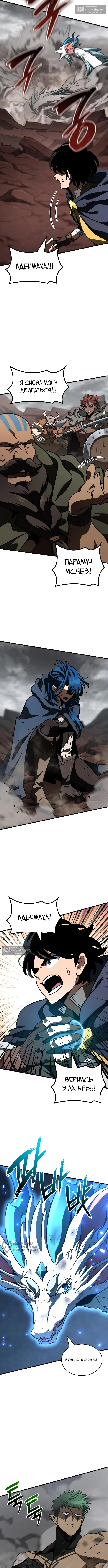 Страница 13 главы 56 манги Сага о Вальгалле / Valhalla Saga