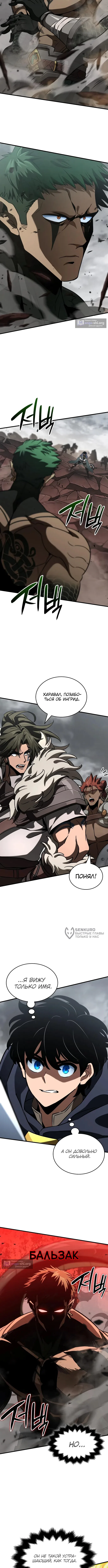 Страница 14 главы 56 манги Сага о Вальгалле / Valhalla Saga