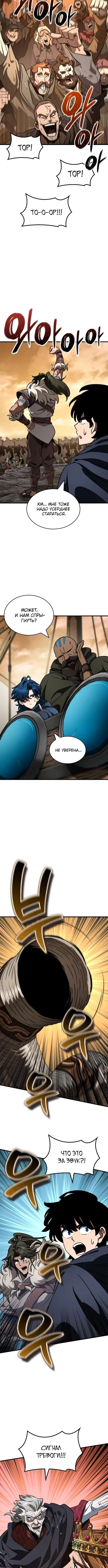 Страница 8 главы 46 манги Сага о Вальгалле / Valhalla Saga