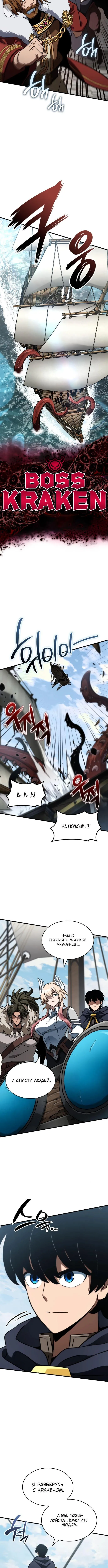 Страница 10 главы 46 манги Сага о Вальгалле / Valhalla Saga