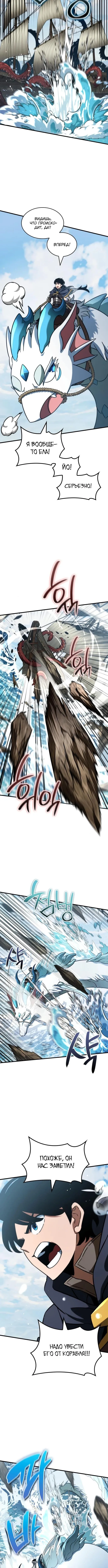 Страница 13 главы 46 манги Сага о Вальгалле / Valhalla Saga