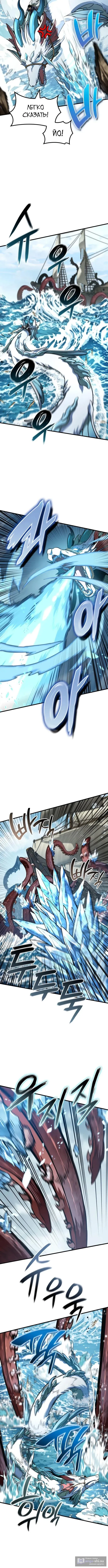 Страница 14 главы 46 манги Сага о Вальгалле / Valhalla Saga