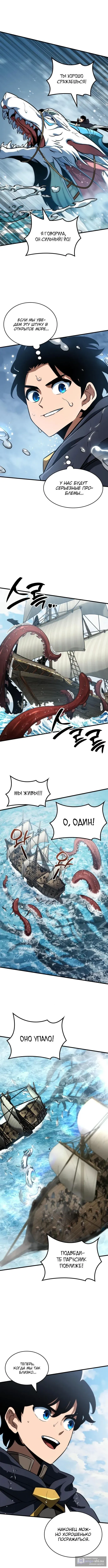 Страница 15 главы 46 манги Сага о Вальгалле / Valhalla Saga