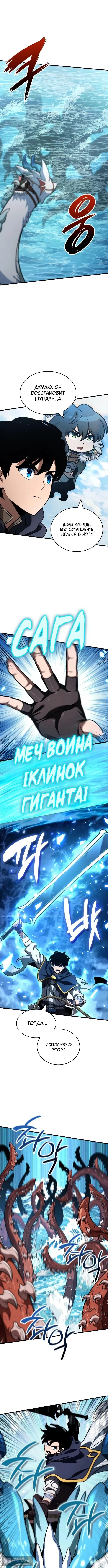 Страница 16 главы 46 манги Сага о Вальгалле / Valhalla Saga