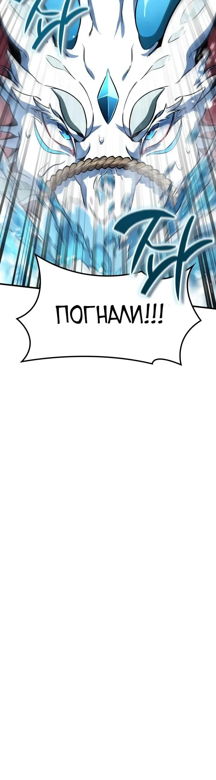 Страница 17 главы 46 манги Сага о Вальгалле / Valhalla Saga