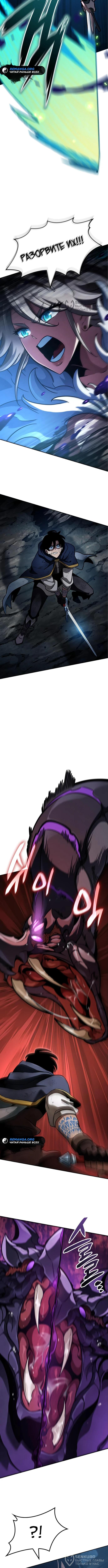 Страница 4 главы 23 манги Сага о Вальгалле / Valhalla Saga