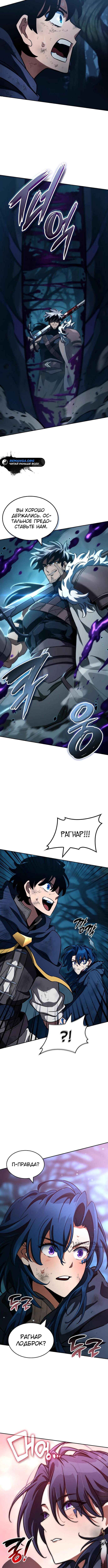 Страница 5 главы 23 манги Сага о Вальгалле / Valhalla Saga