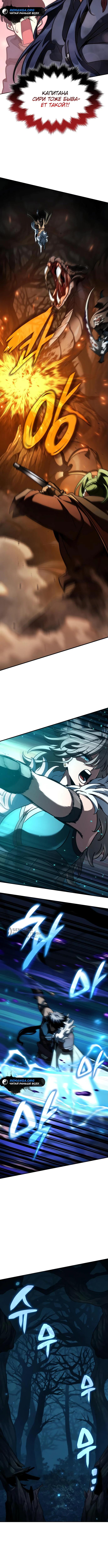 Страница 6 главы 23 манги Сага о Вальгалле / Valhalla Saga