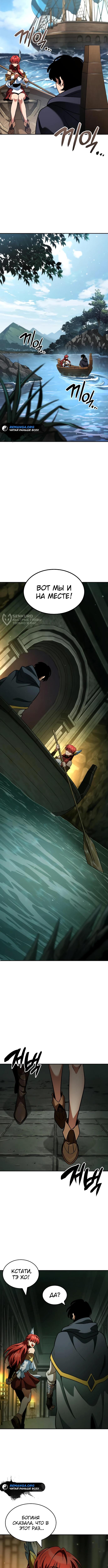 Страница 11 главы 23 манги Сага о Вальгалле / Valhalla Saga