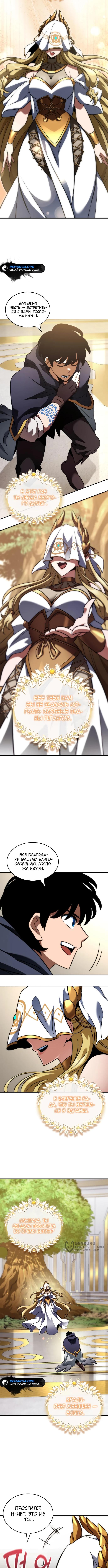 Страница 13 главы 23 манги Сага о Вальгалле / Valhalla Saga