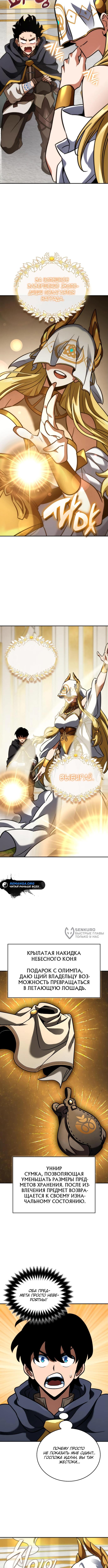Страница 14 главы 23 манги Сага о Вальгалле / Valhalla Saga