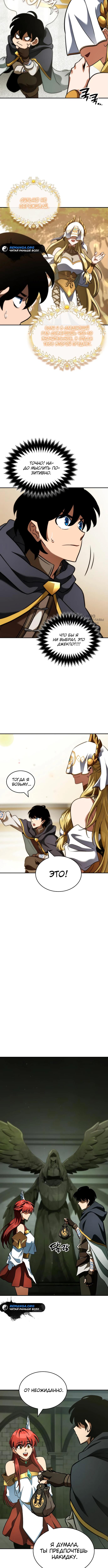 Страница 15 главы 23 манги Сага о Вальгалле / Valhalla Saga