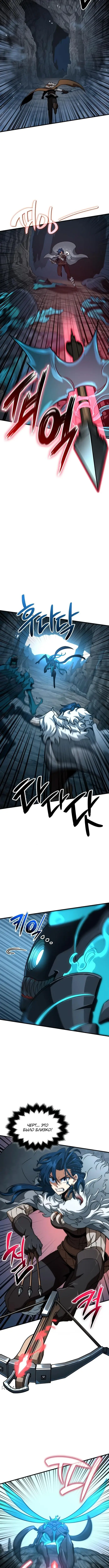 Страница 10 главы 41 манги Сага о Вальгалле / Valhalla Saga