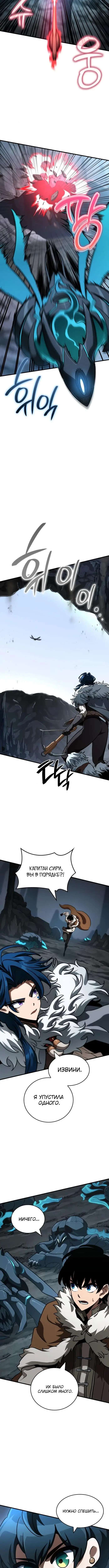 Страница 11 главы 41 манги Сага о Вальгалле / Valhalla Saga