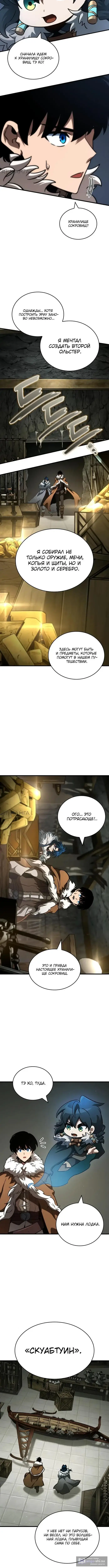 Страница 12 главы 41 манги Сага о Вальгалле / Valhalla Saga