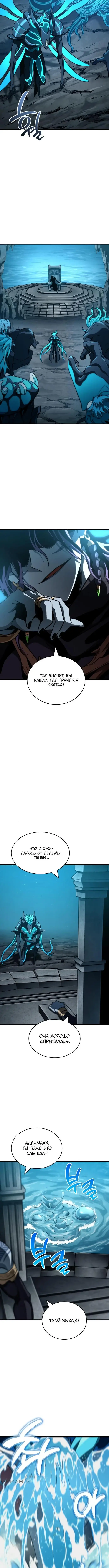 Страница 15 главы 41 манги Сага о Вальгалле / Valhalla Saga