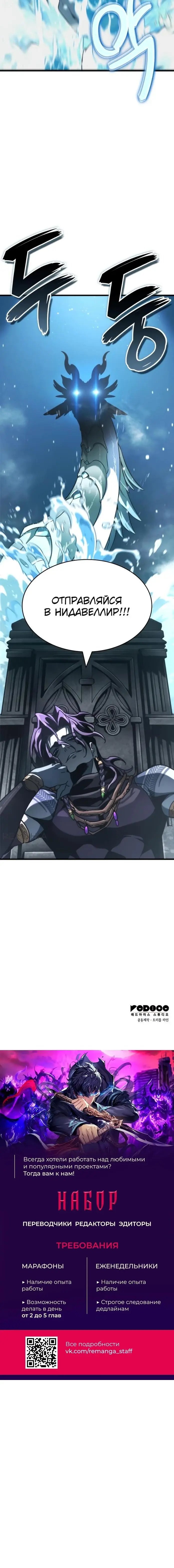 Страница 16 главы 41 манги Сага о Вальгалле / Valhalla Saga