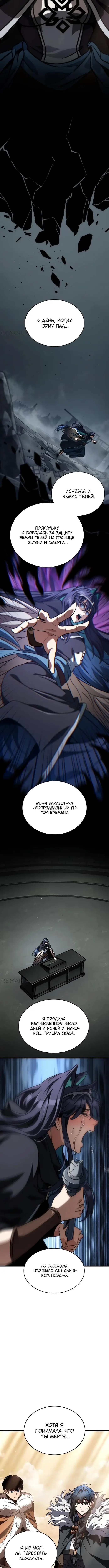 Страница 4 главы 41 манги Сага о Вальгалле / Valhalla Saga