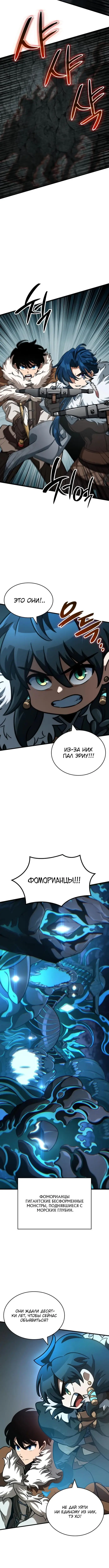 Страница 7 главы 41 манги Сага о Вальгалле / Valhalla Saga