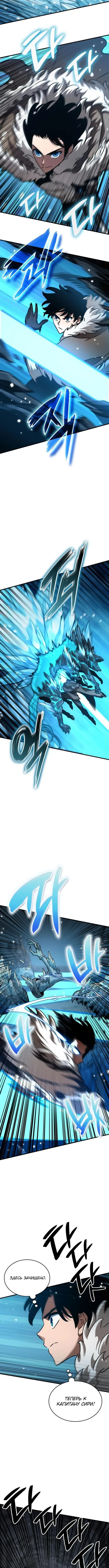 Страница 9 главы 41 манги Сага о Вальгалле / Valhalla Saga