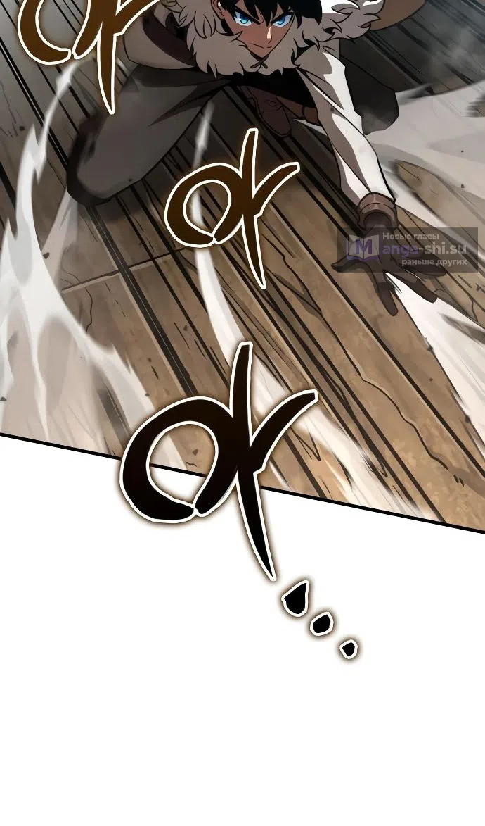 Страница 11 главы 44 манги Сага о Вальгалле / Valhalla Saga