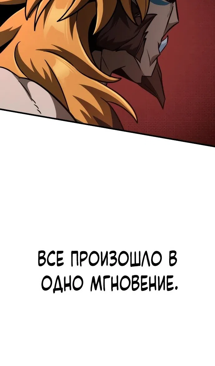 Страница 14 главы 44 манги Сага о Вальгалле / Valhalla Saga