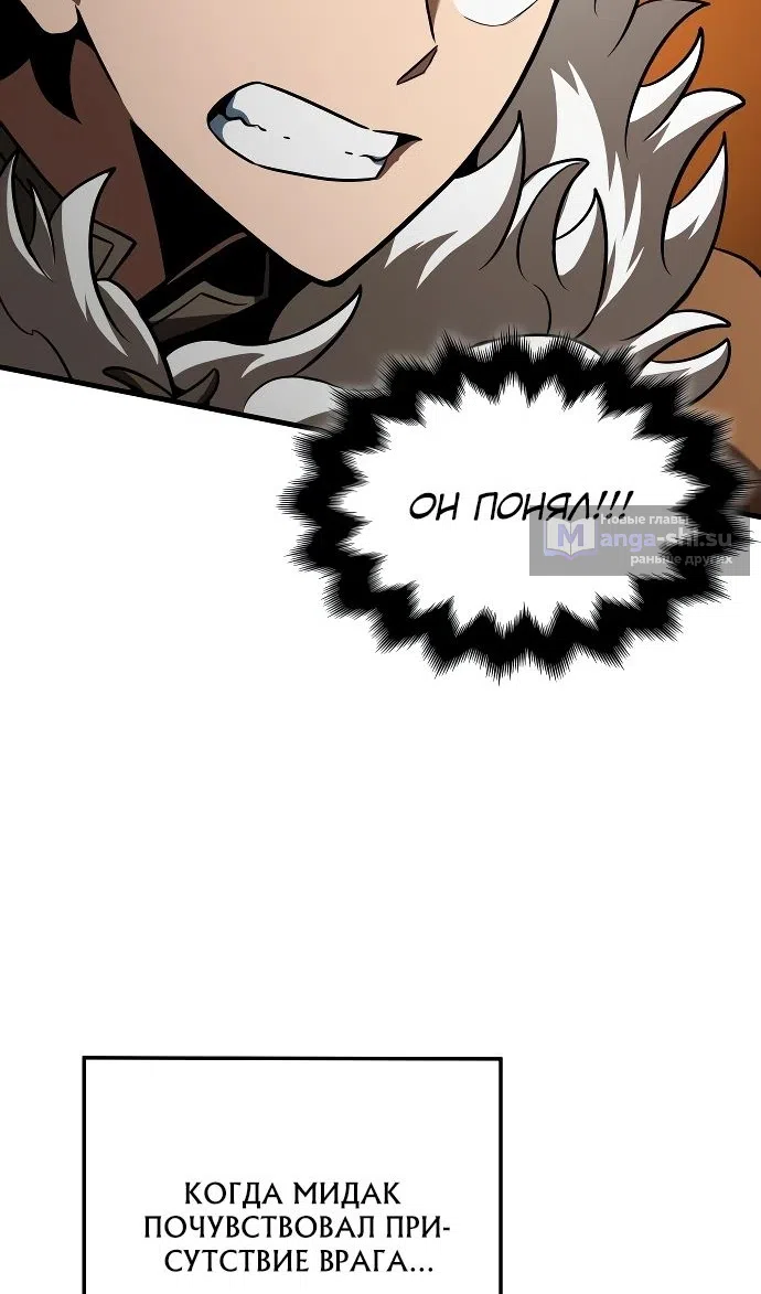 Страница 16 главы 44 манги Сага о Вальгалле / Valhalla Saga