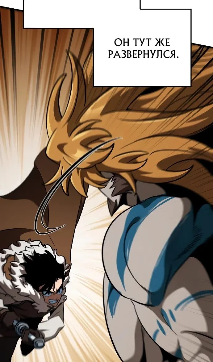 Страница 17 главы 44 манги Сага о Вальгалле / Valhalla Saga