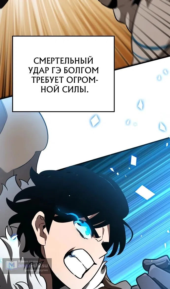 Страница 18 главы 44 манги Сага о Вальгалле / Valhalla Saga